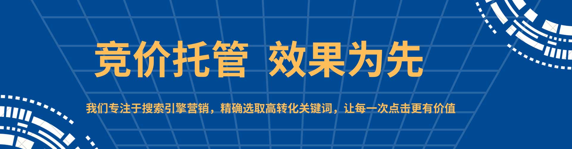 洪洞sem代运营